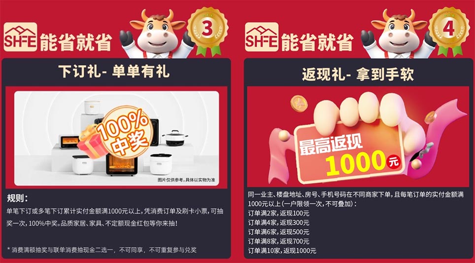 深圳家博會返現禮拿到手軟